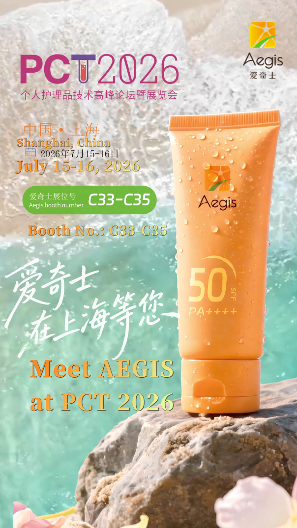 Meet AEGIS at PCT 2026 | July 15-16, 📍 C33
